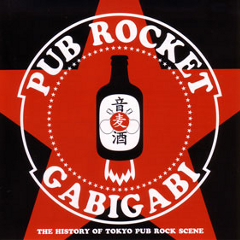 pub rocket CD